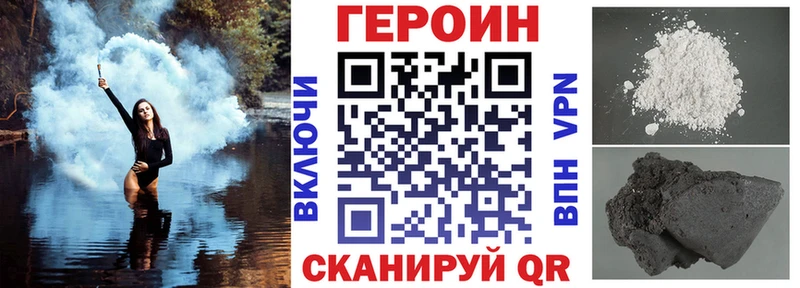 Героин VHQ Усть-Илимск