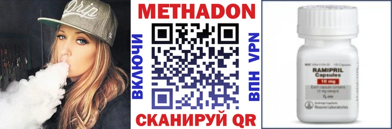 МЕТАДОН VHQ Усть-Илимск